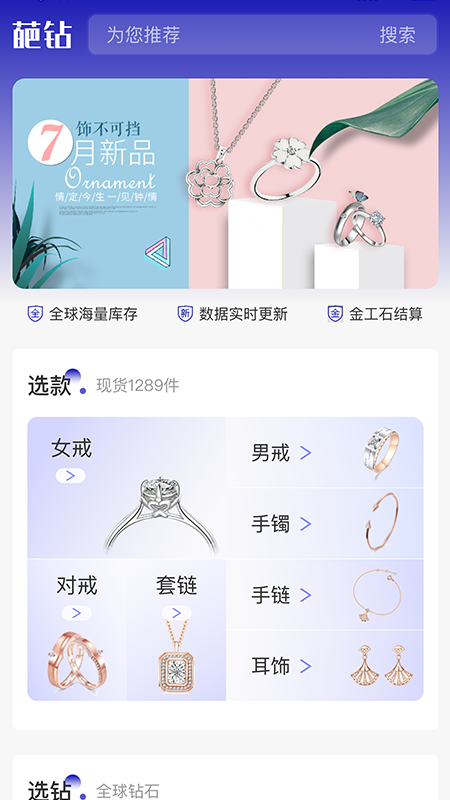 葩钻截图1