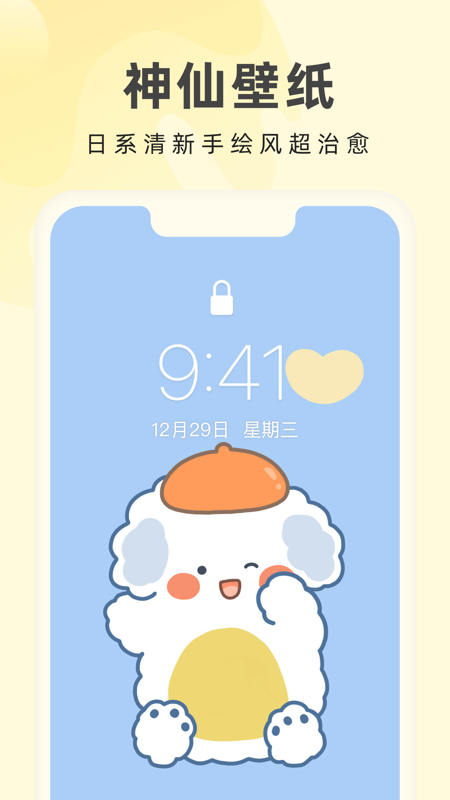 奶油桌面截图1