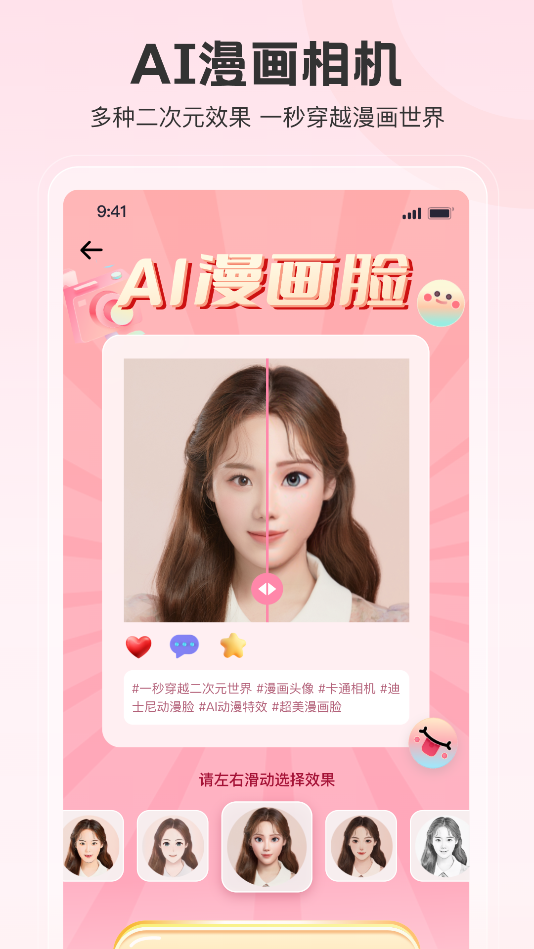 拍照特效相机截图2