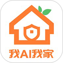 我ai我家