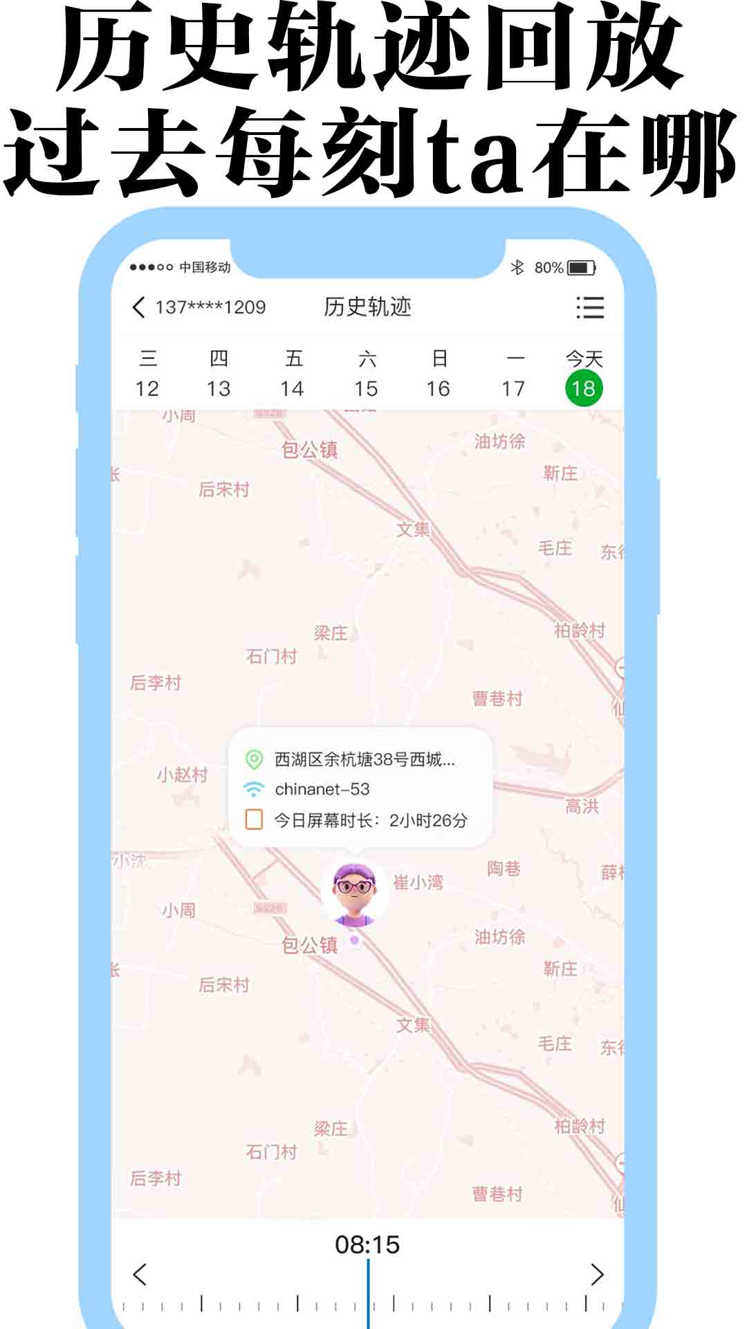 丁丁定位截图2