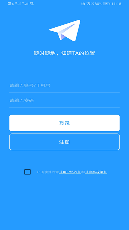 闪电定位截图1
