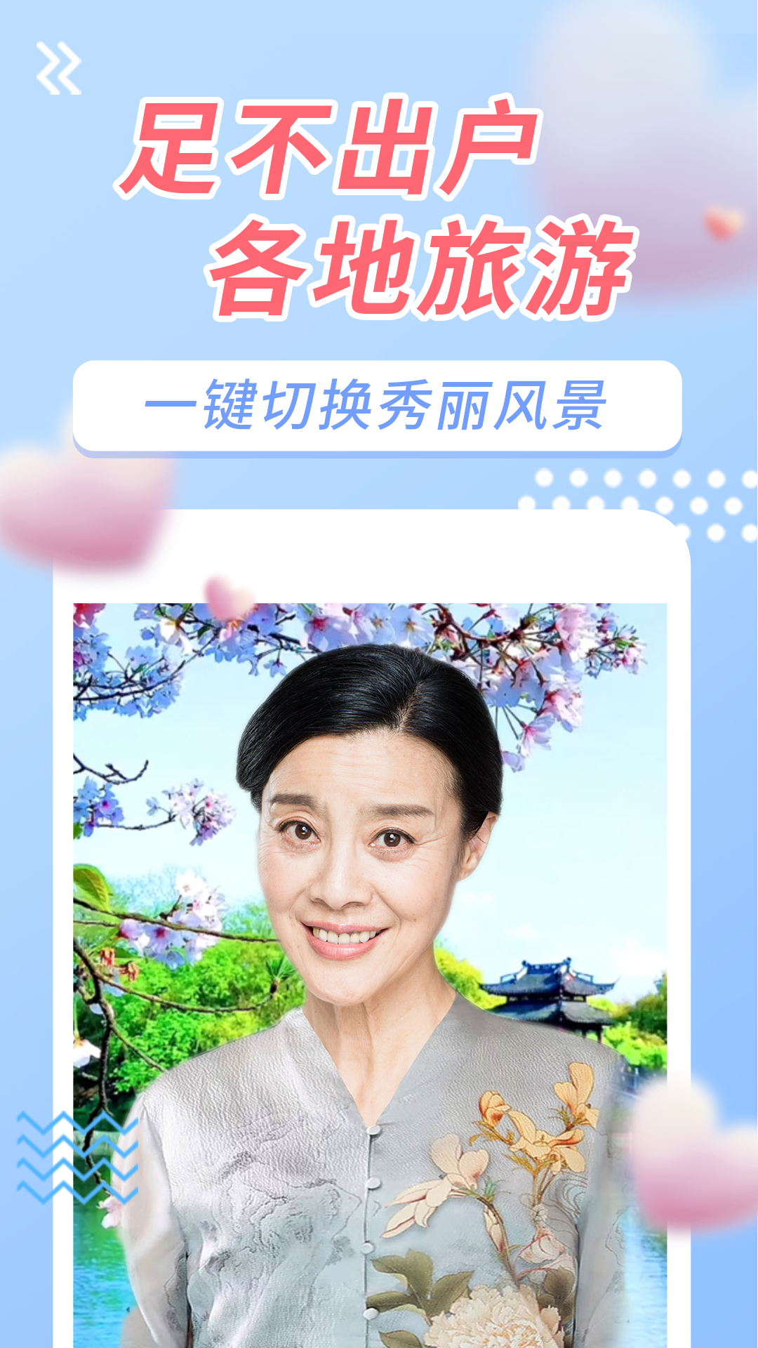 美美视频截图3