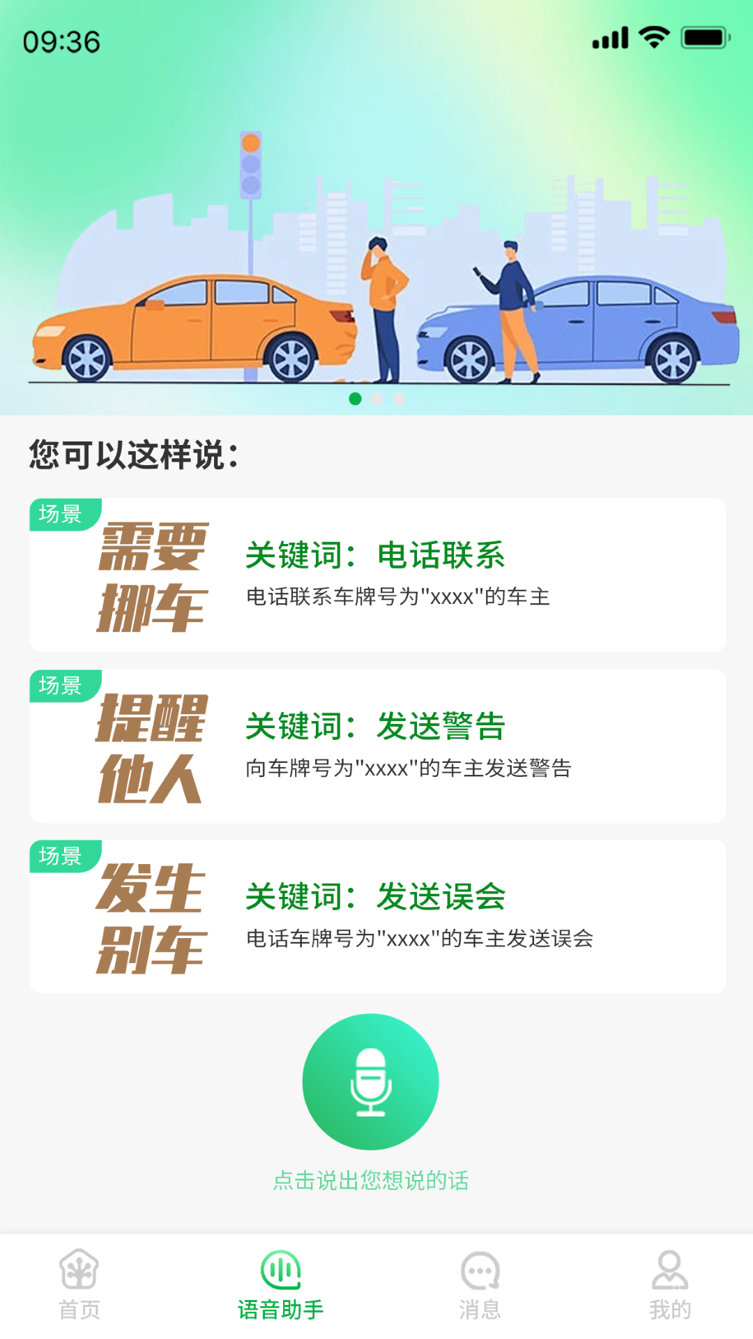 壁惑截图2