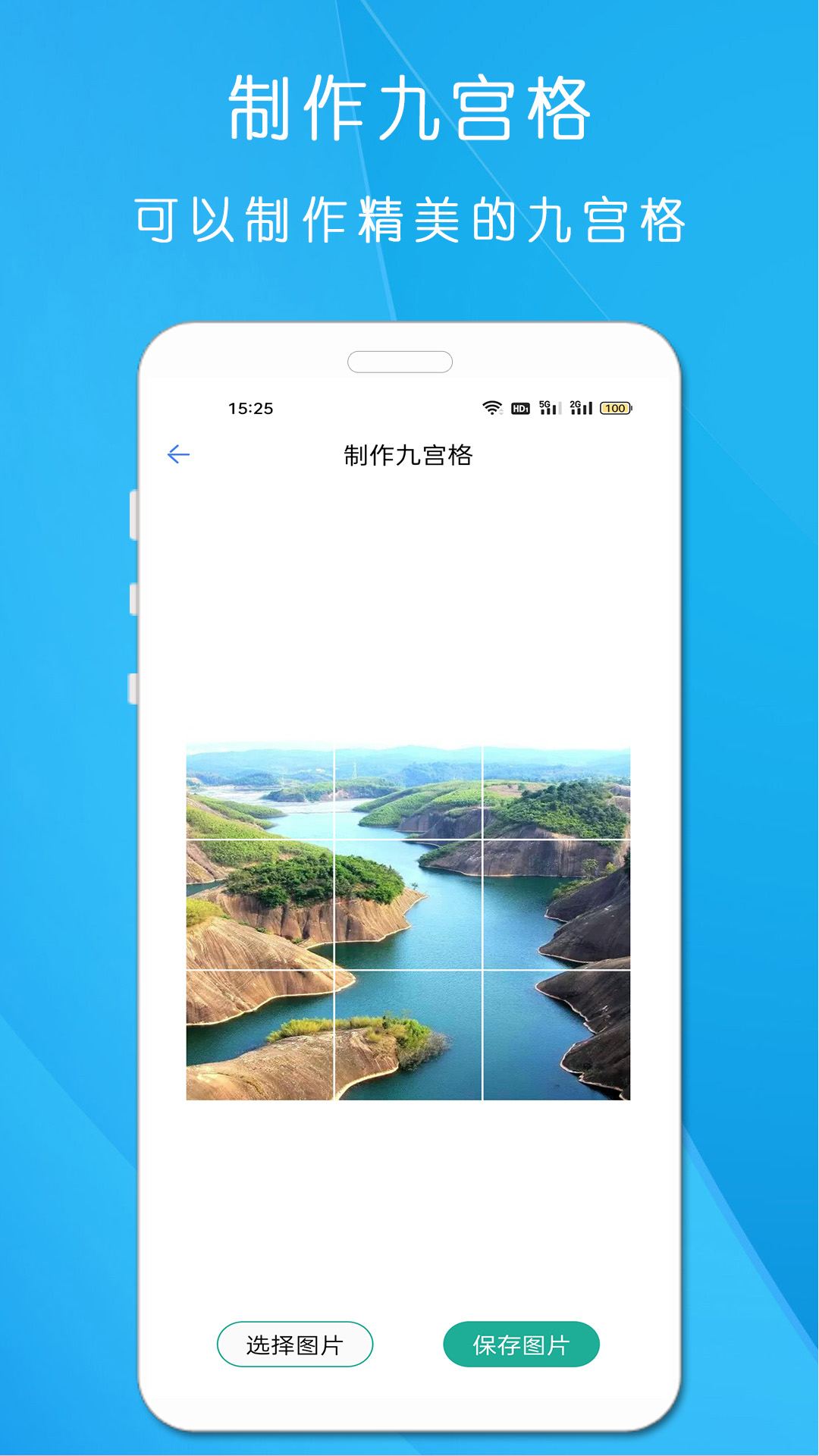 剪印图片编辑器截图3
