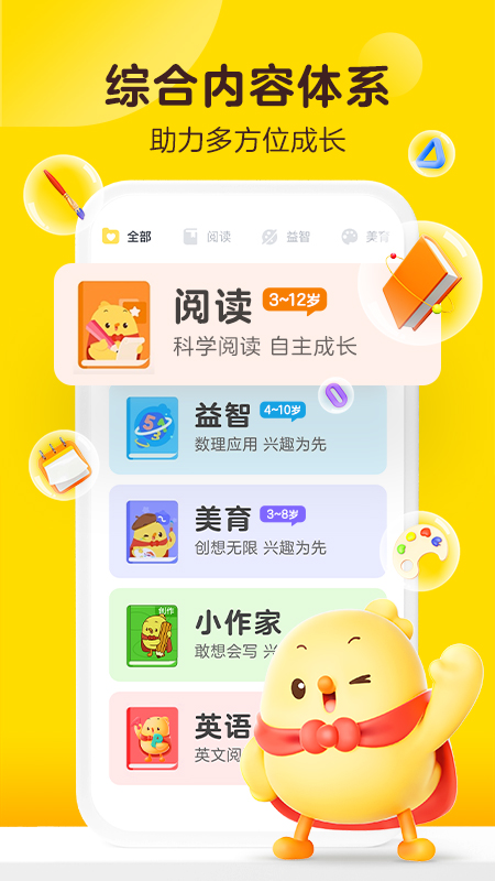 叫叫截图2
