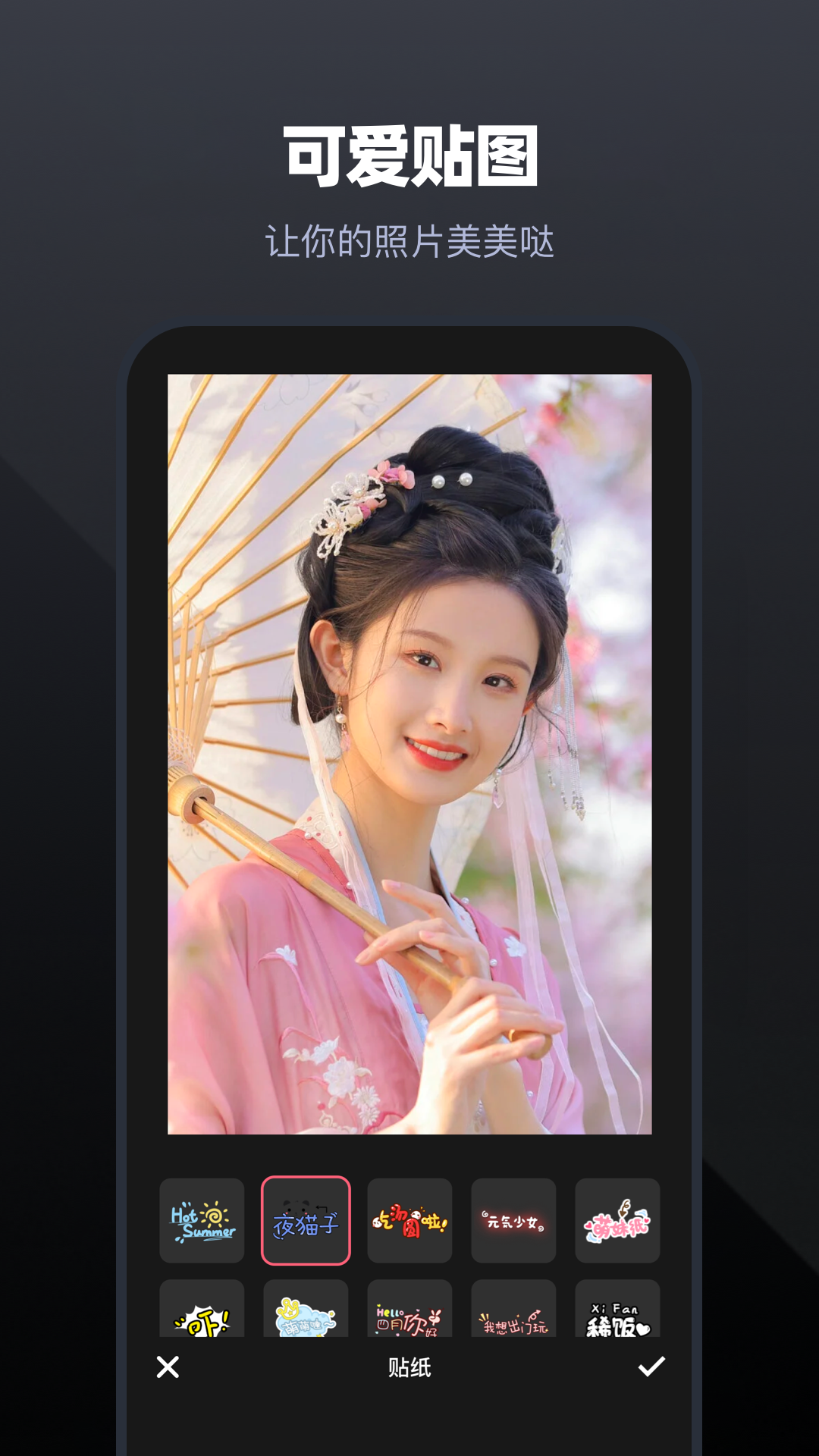 妙影截图3