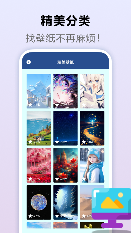 iscreen我的桌面截图2