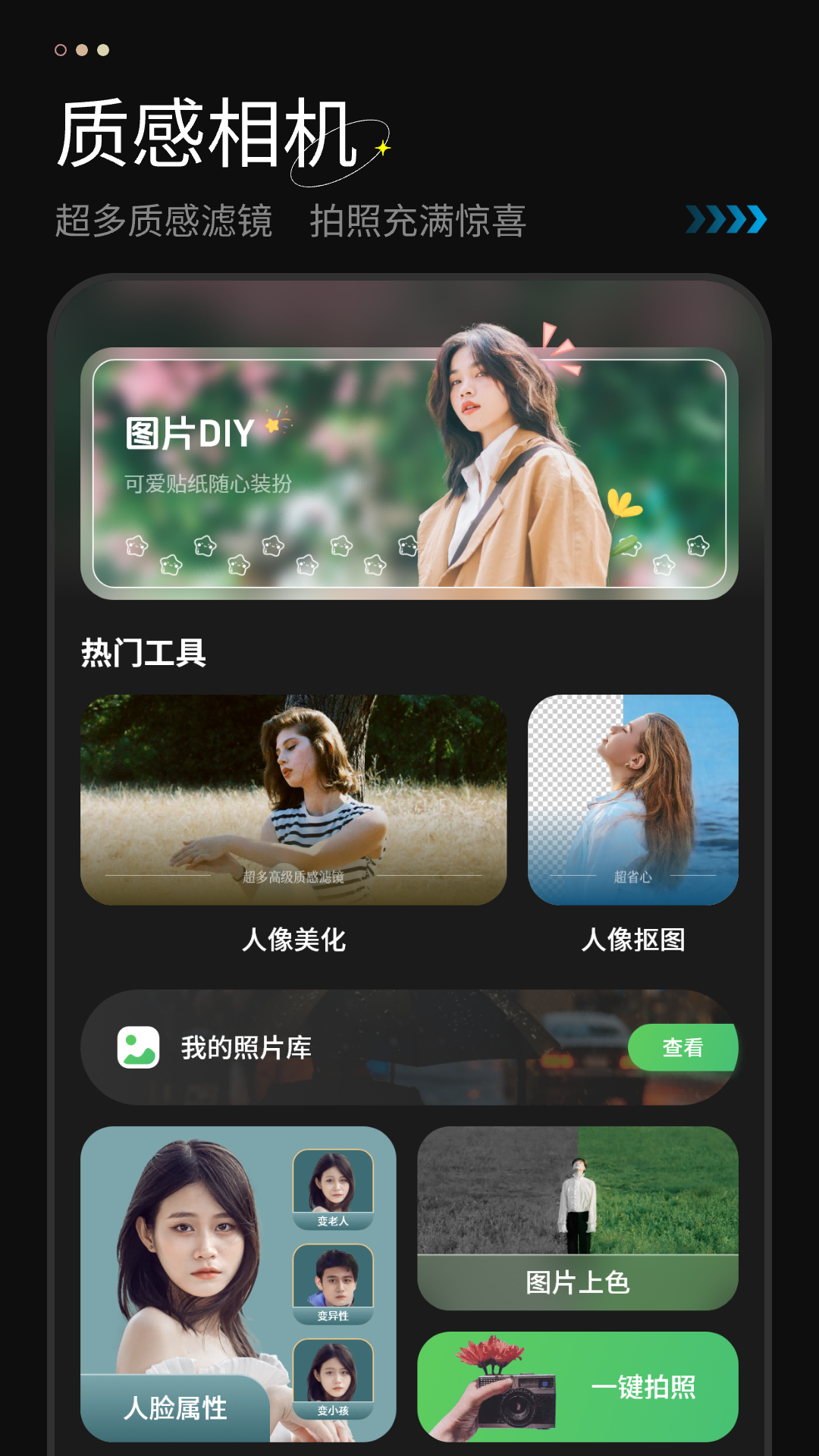 复古相机截图1