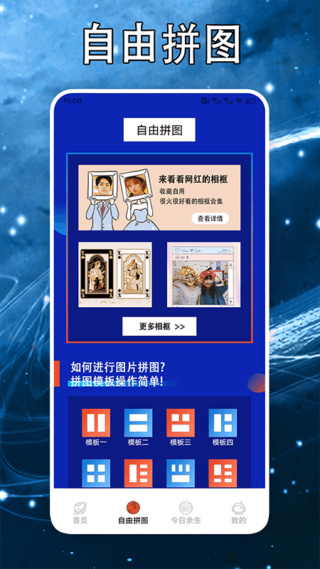 芥子传间截图2