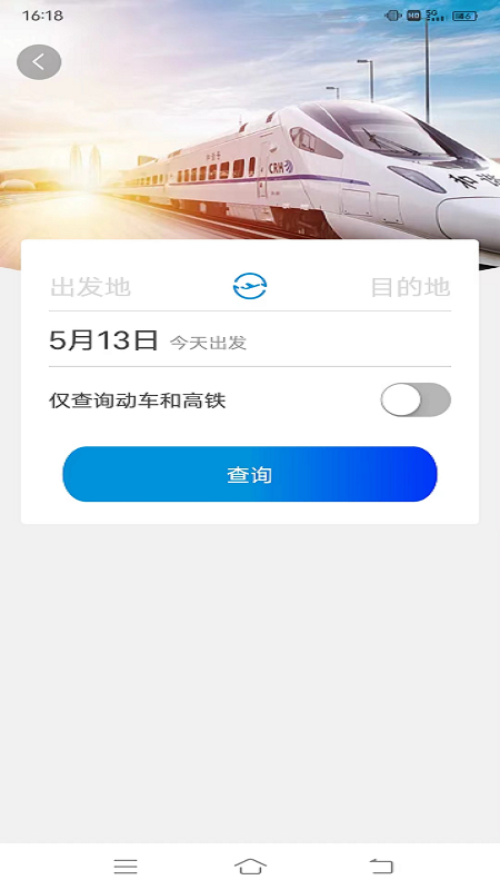 联友商旅截图4