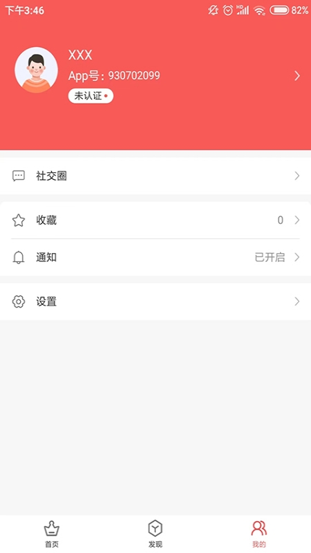 小爱当家