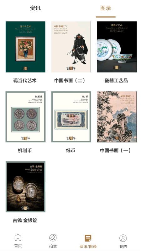 北京诚轩截图3