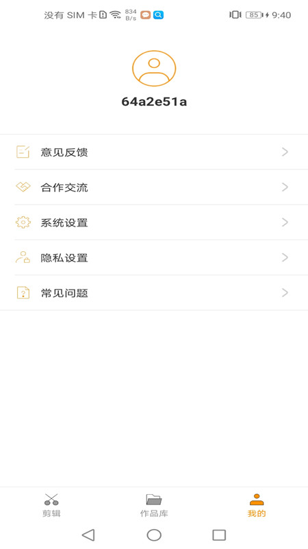 爱剪视频截图3