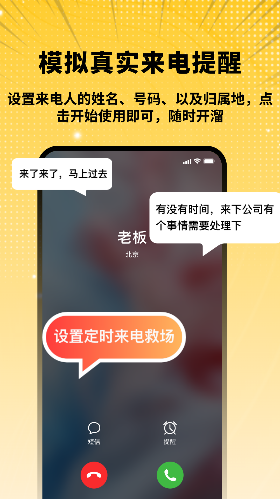 截图模拟生成神器截图2