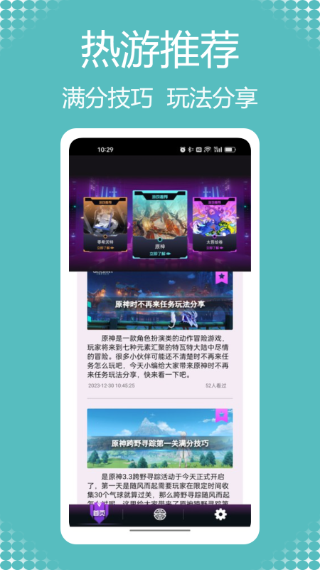 闪电龟乐园截图1