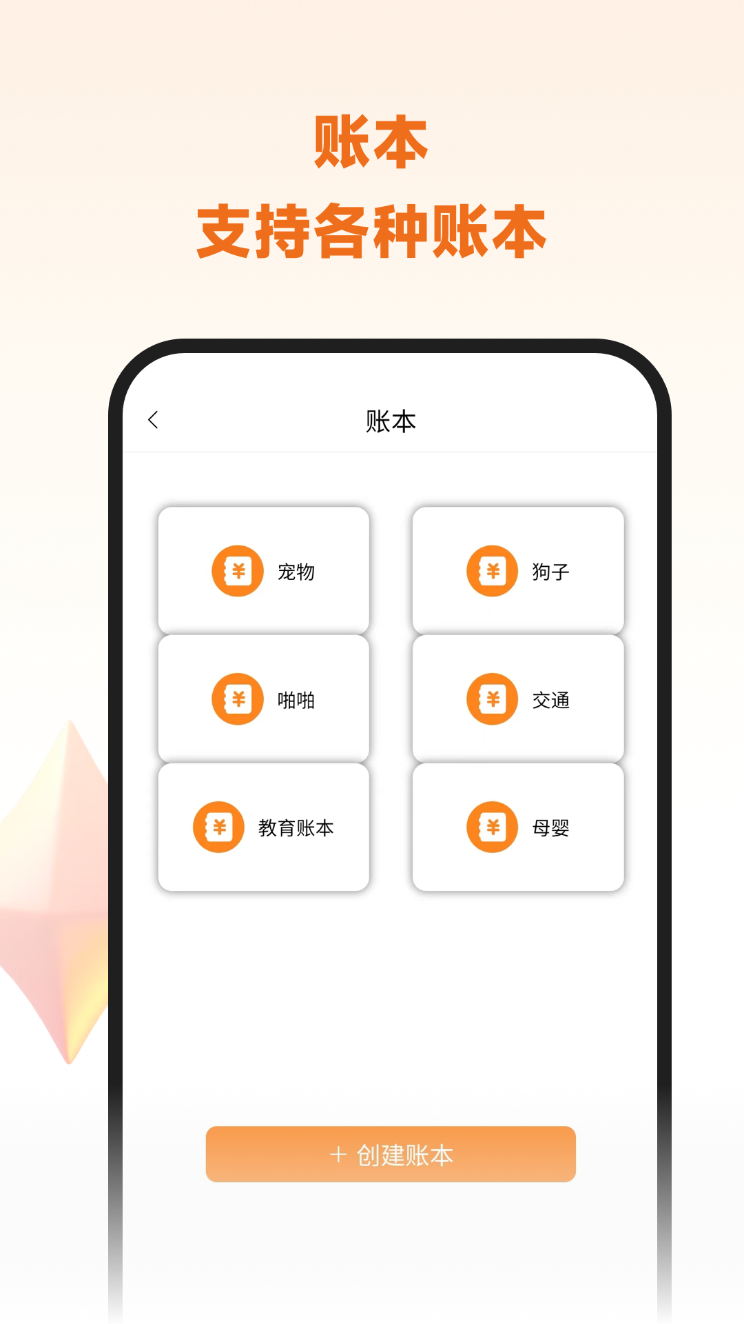 李子记账截图3