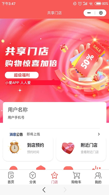 小爱当家