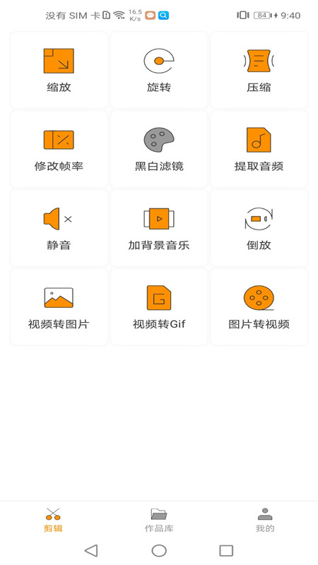 爱剪视频截图1