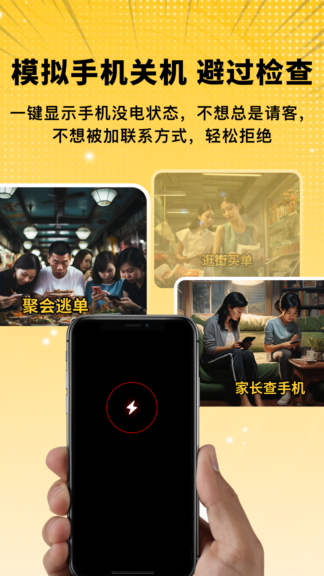 截图模拟生成神器截图4
