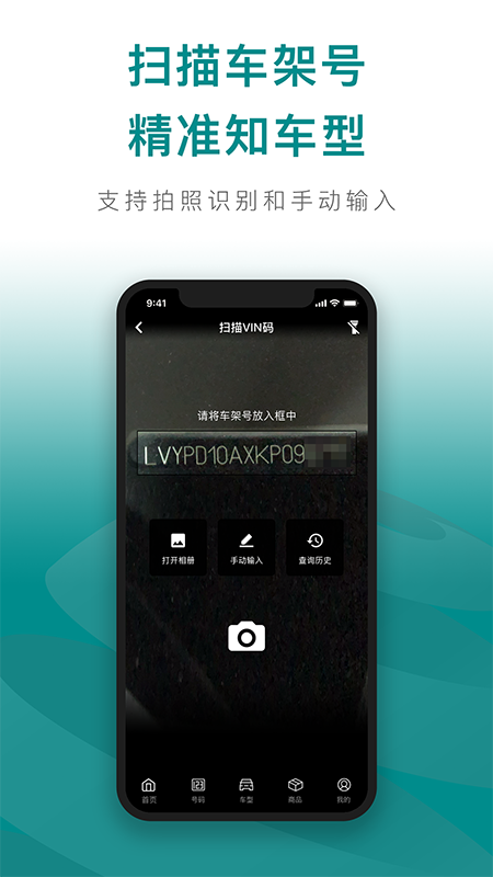 配易查截图2