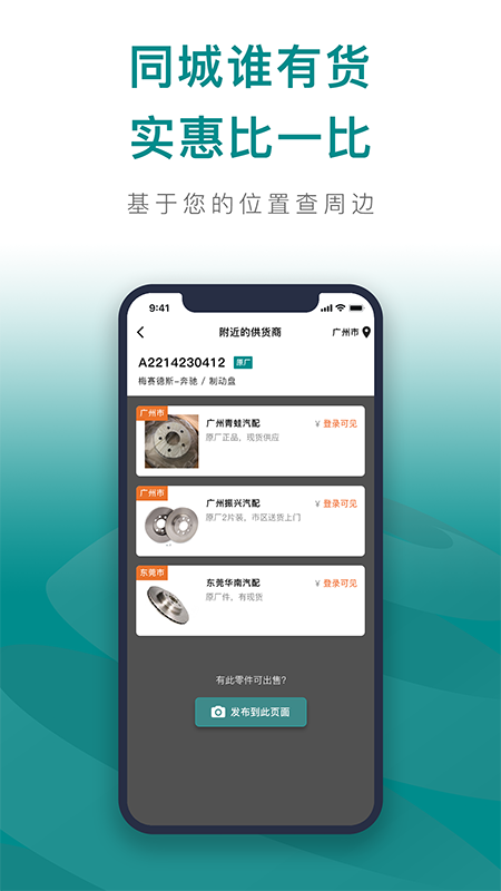 配易查截图4