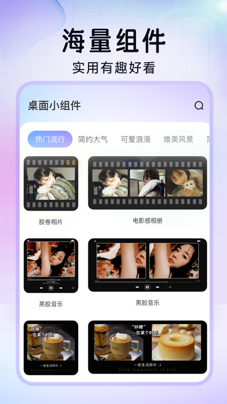 极速换图标