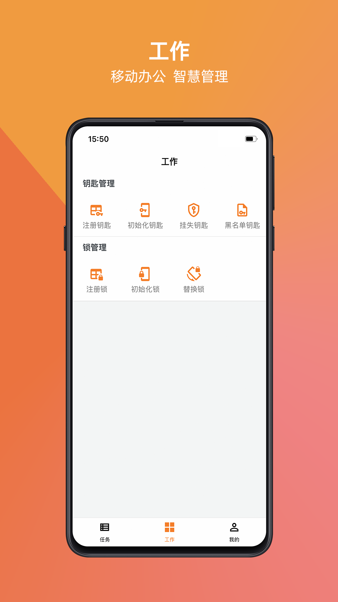 万锁截图4