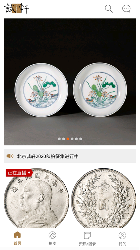 北京诚轩截图1