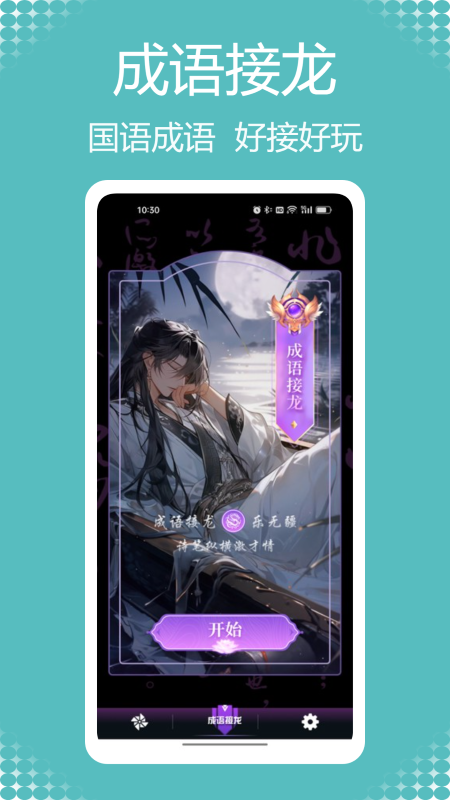 闪电龟乐园截图4