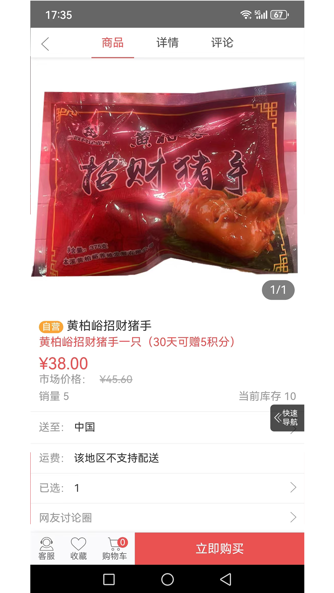 联合企业截图4