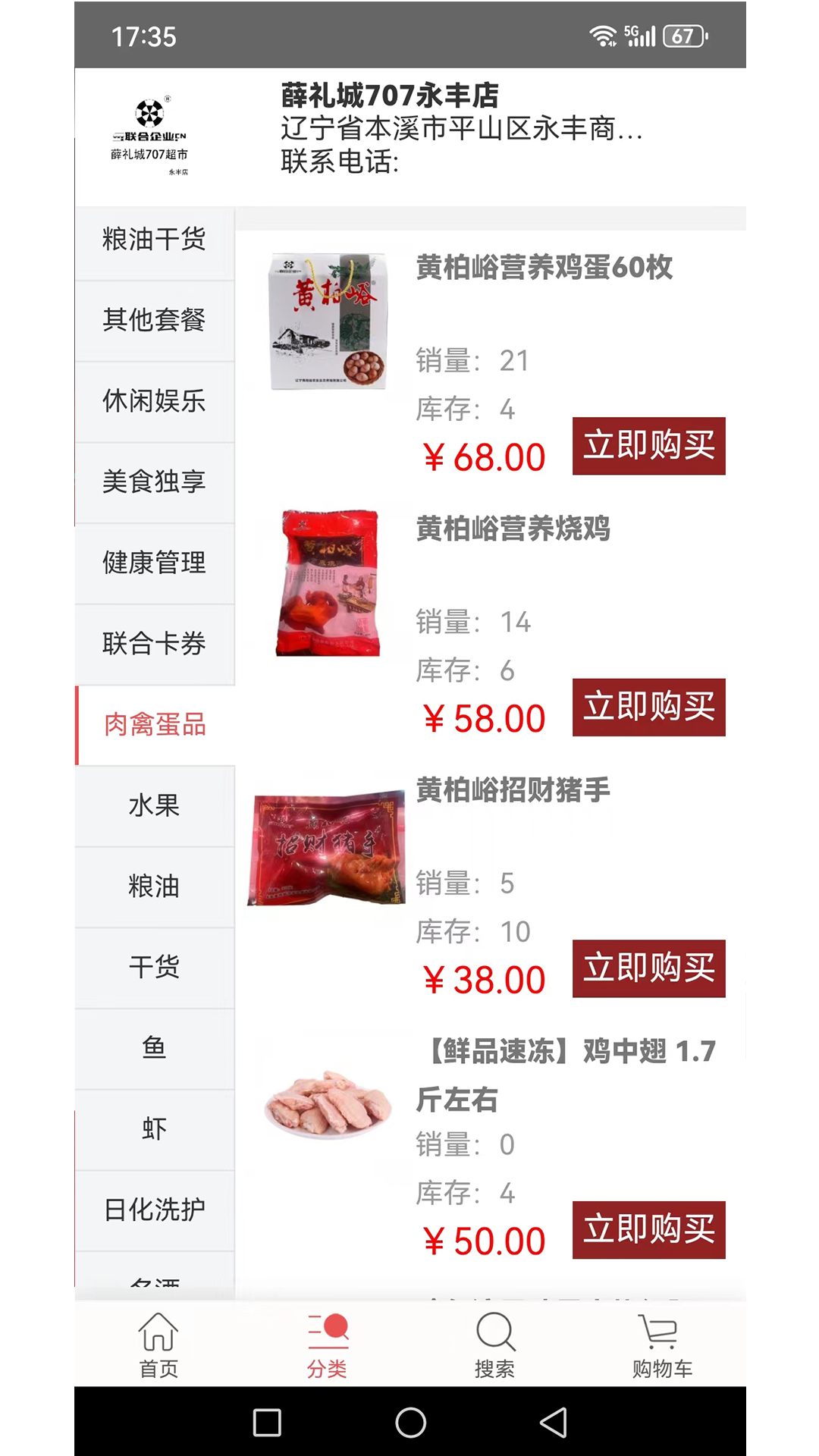 联合企业截图2