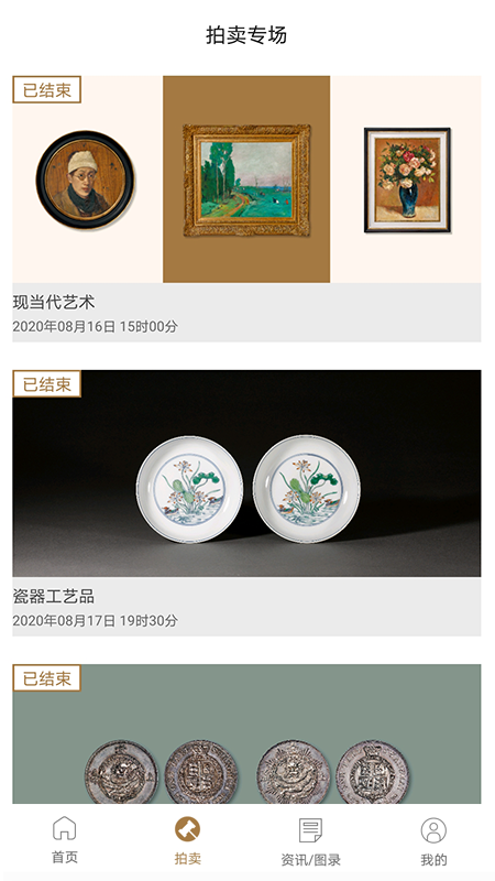 北京诚轩截图2