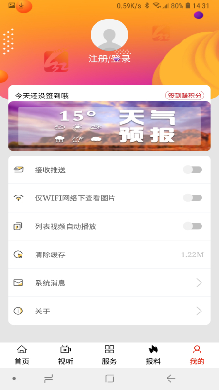 红山融媒截图1