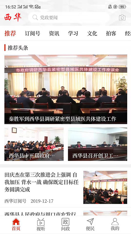 云上西华