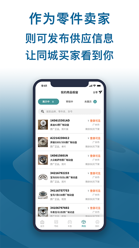 配易查截图5