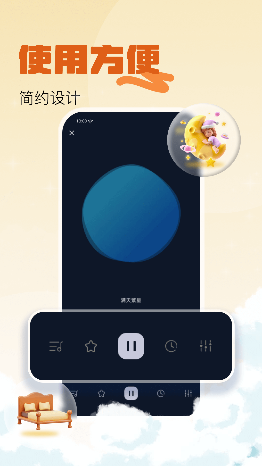 助眠白噪音下载_助眠白噪音手机版下载-2