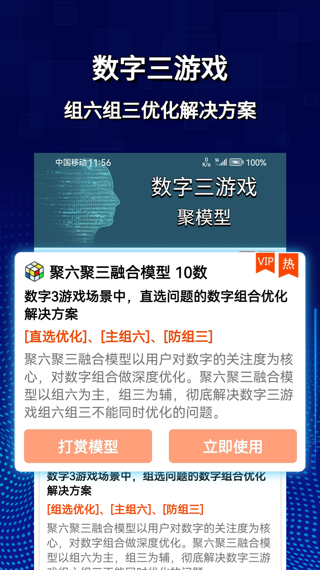 旋转矩阵