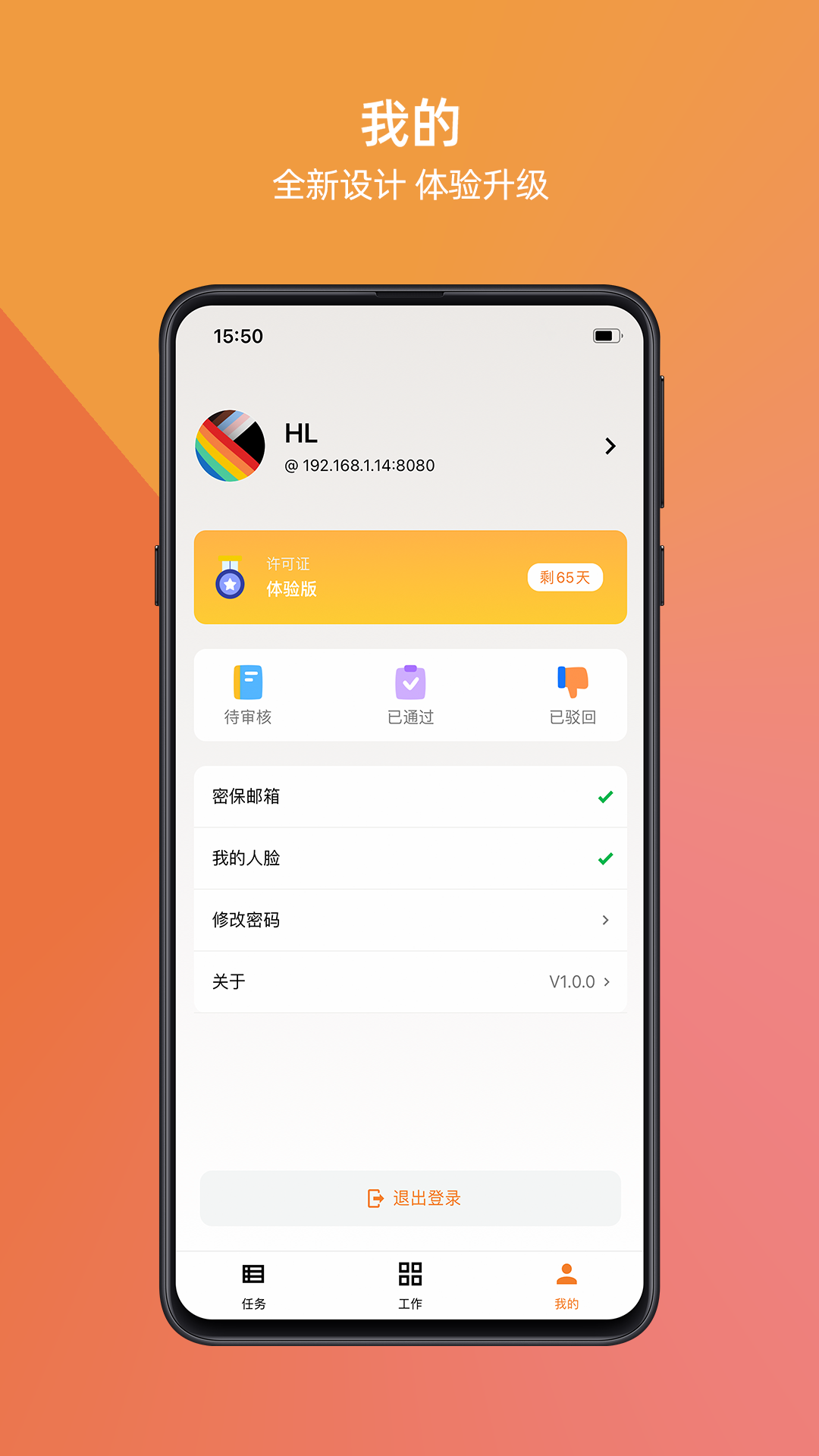 万锁截图5