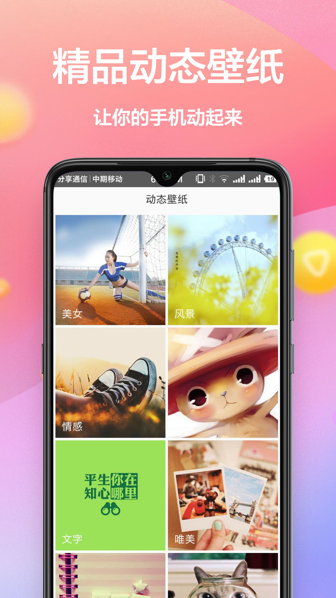 手机主题多多截图3
