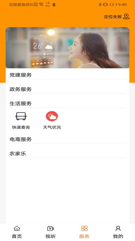 清水河融媒截图1