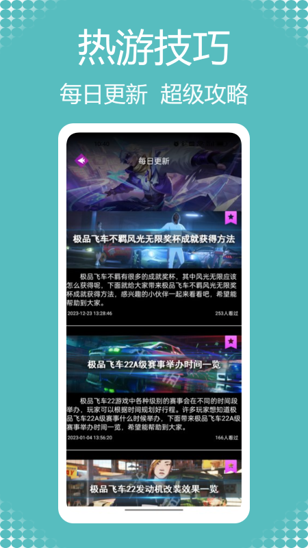 闪电龟乐园截图2