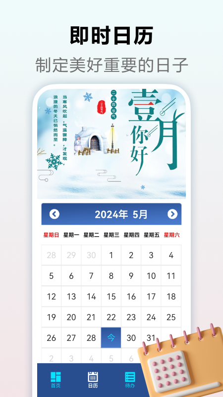 iscreen我的桌面截图3