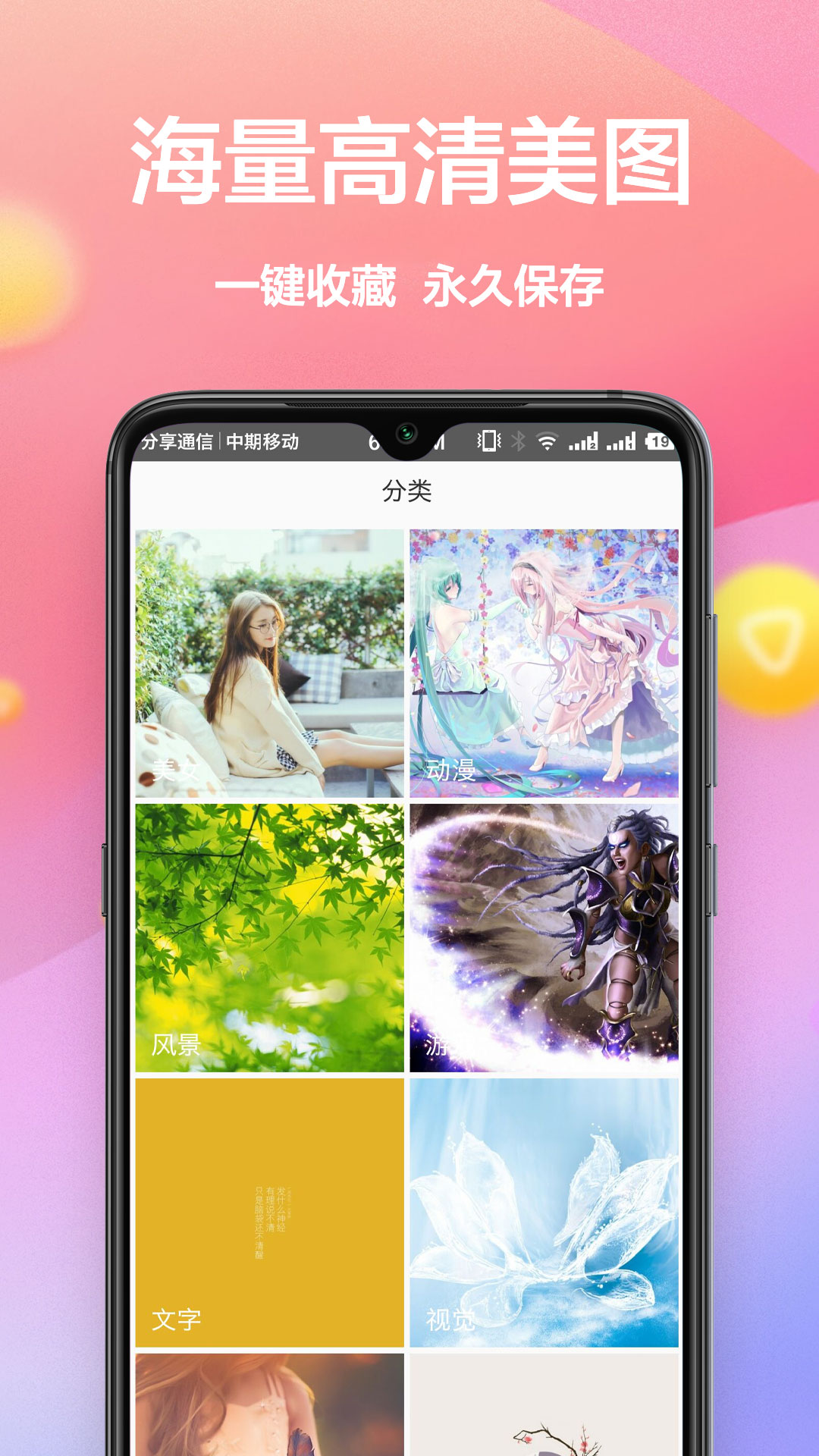 手机主题多多截图2