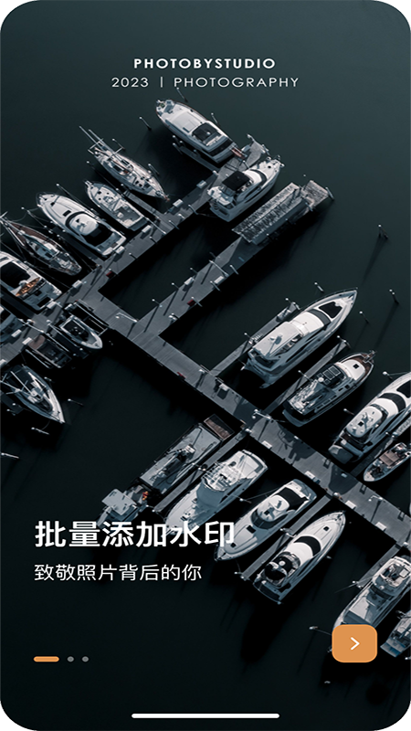 边框水印大师截图4