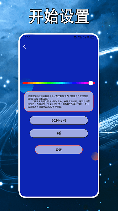 芥子传间截图4