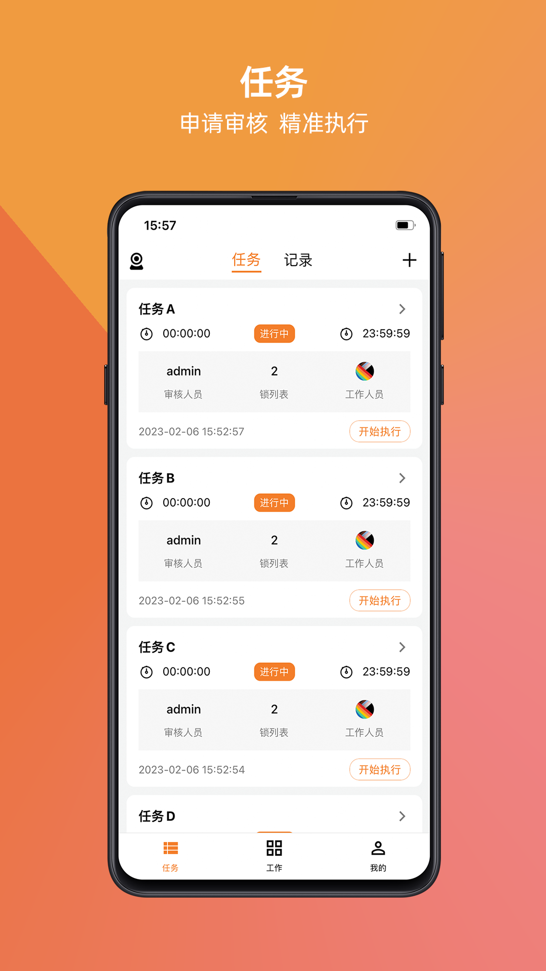 万锁截图1