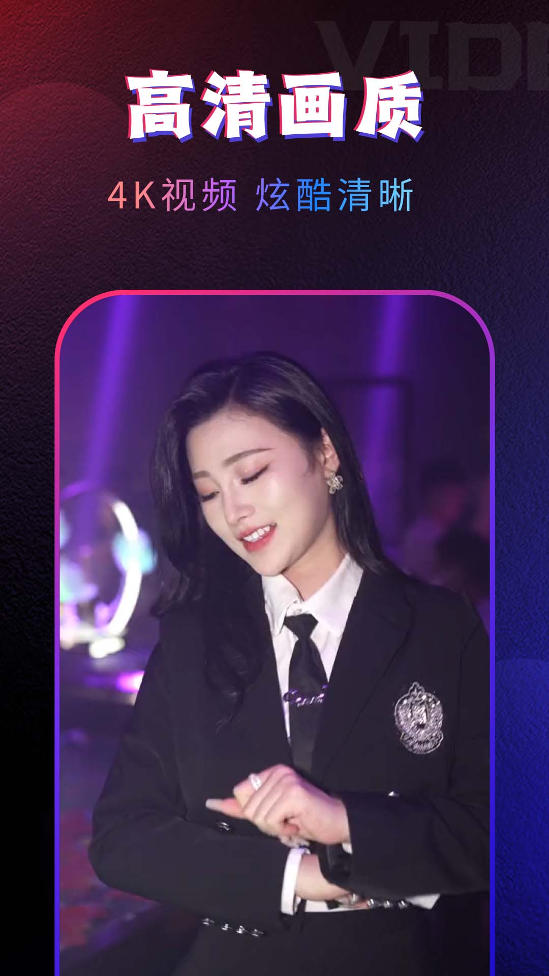 秀来电软件截图3
