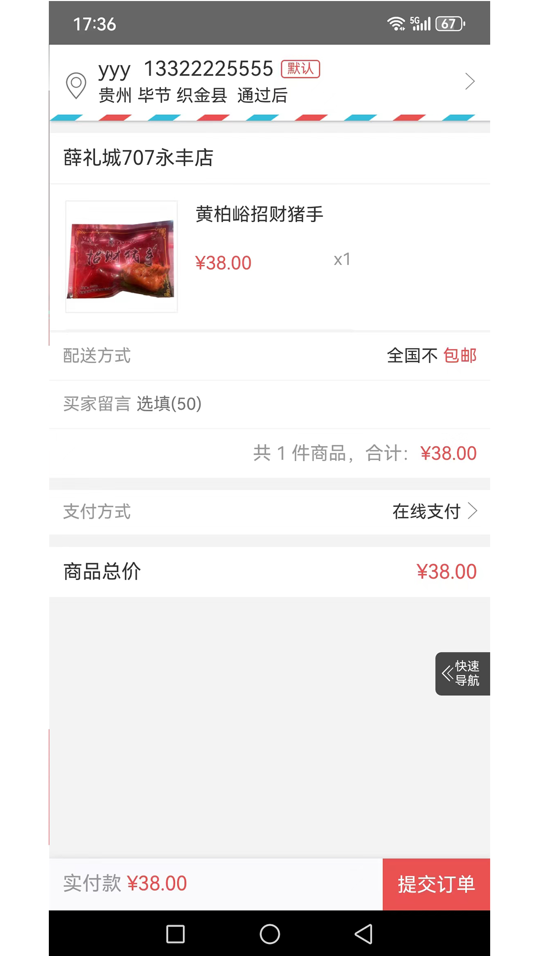 联合企业截图5