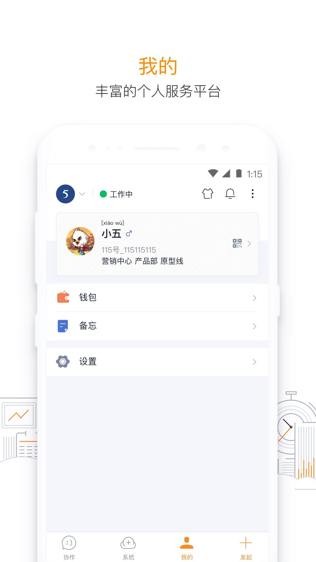 115管理截图4